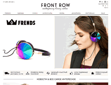 Tablet Screenshot of frontrowshop.ru